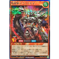 画像1: 髑巌騎士モルドルネ【シークレット】{RD/AP02-JP004}《RDモンスター》