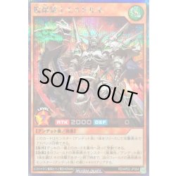 画像1: 〔状態A-〕髑巌騎士モルドルネ【シークレット】{RD/AP02-JP004}《RDモンスター》