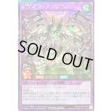 〔状態B〕髑巌王ヴァルストルム【シークレット】{RD/AP02-JP003}《RDフュージョン》