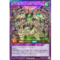 髑巌王ヴァルストルム【シークレット】{RD/AP02-JP003}《RDフュージョン》