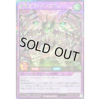 〔状態B〕髑巌王ヴァルストルム【シークレット】{RD/AP02-JP003}《RDフュージョン》