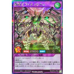 画像1: 〔状態A-〕髑巌王ヴァルストルム【シークレット】{RD/AP02-JP003}《RDフュージョン》