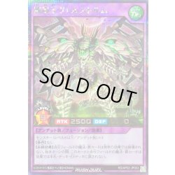 画像1: 髑巌王ヴァルストルム【シークレット】{RD/AP02-JP003}《RDフュージョン》