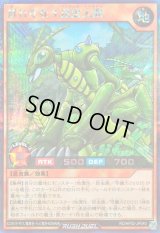 〔状態A-〕群れをなす昆虫人間【シークレット】{RD/AP02-JP040}《RDモンスター》