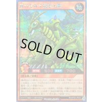 〔状態A-〕群れをなす昆虫人間【シークレット】{RD/AP02-JP040}《RDモンスター》