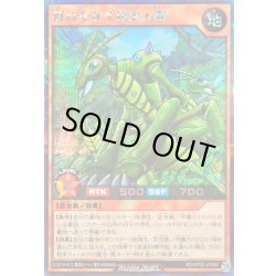 画像1: 〔状態A-〕群れをなす昆虫人間【シークレット】{RD/AP02-JP040}《RDモンスター》