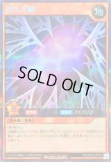 〔状態B〕進化の繭【シークレット】{RD/AP02-JP039}《RDモンスター》