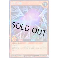 〔状態B〕進化の繭【シークレット】{RD/AP02-JP039}《RDモンスター》