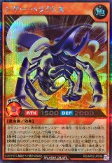 シザーヘラクレス【シークレット】{RD/AP02-JP038}《RDモンスター》