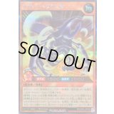 〔状態B〕シザーヘラクレス【シークレット】{RD/AP02-JP038}《RDモンスター》