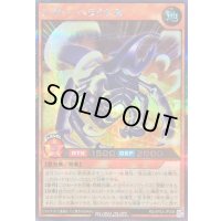 〔状態B〕シザーヘラクレス【シークレット】{RD/AP02-JP038}《RDモンスター》