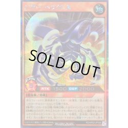 画像1: 〔状態B〕シザーヘラクレス【シークレット】{RD/AP02-JP038}《RDモンスター》