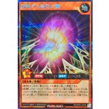 鼓動する進化の繭【シークレット】{RD/AP02-JP036}《RDモンスター》