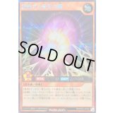 〔状態B〕鼓動する進化の繭【シークレット】{RD/AP02-JP036}《RDモンスター》