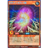 鼓動する進化の繭【シークレット】{RD/AP02-JP036}《RDモンスター》