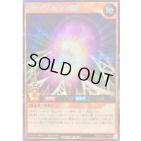 〔状態B〕鼓動する進化の繭【シークレット】{RD/AP02-JP036}《RDモンスター》