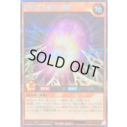 画像1: 〔状態B〕鼓動する進化の繭【シークレット】{RD/AP02-JP036}《RDモンスター》