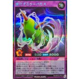 蛹化するラーバモス【シークレット】{RD/AP02-JP033}《RDフュージョン》