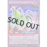 〔状態A-〕蛹化するラーバモス【シークレット】{RD/AP02-JP033}《RDフュージョン》