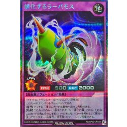 画像1: 蛹化するラーバモス【シークレット】{RD/AP02-JP033}《RDフュージョン》