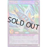 〔状態A-〕相変異態グレートモス【シークレット】{RD/AP02-JP032}《RDフュージョン》