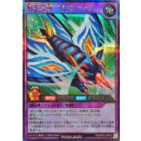 相変異態グレートモス【シークレット】{RD/AP02-JP032}《RDフュージョン》