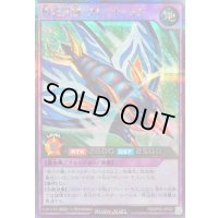 〔状態A-〕相変異態グレートモス【シークレット】{RD/AP02-JP032}《RDフュージョン》