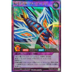 画像1: 相変異態グレートモス【シークレット】{RD/AP02-JP032}《RDフュージョン》