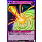 神風のバリア －エアフォース－【ウルトラ】{RD/AP02-JP058}《RD罠》