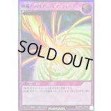 〔状態B〕神風のバリア －エアフォース－【ウルトラ】{RD/AP02-JP058}《RD罠》