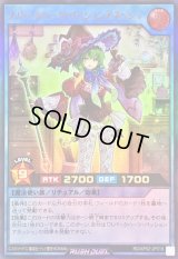 〔状態B〕スパークハーツパッションアネッシュ【ウルトラ】{RD/AP02-JP019}《RDリチュアル》