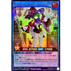 画像1: 〔状態B〕スパークハーツパッションアネッシュ【ウルトラ】{RD/AP02-JP019}《RDリチュアル》