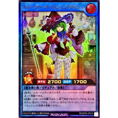 〔状態A-〕スパークハーツパッションアネッシュ【ウルトラ】{RD/AP02-JP019}《RDリチュアル》