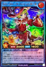 スパークハーツパッションガール【ウルトラ】{RD/AP02-JP018}《RDリチュアル》