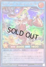 〔状態B〕スパークハーツパッションガール【ウルトラ】{RD/AP02-JP018}《RDリチュアル》