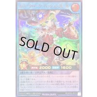 〔状態B〕スパークハーツパッションガール【ウルトラ】{RD/AP02-JP018}《RDリチュアル》