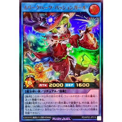 〔状態A-〕スパークハーツパッションガール【ウルトラ】{RD/AP02-JP018}《RDリチュアル》