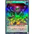 〔状態A-〕髑巌襲来【ウルトラ】{RD/AP02-JP015}《RD魔法》