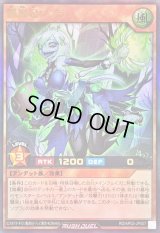 〔状態B〕髑巌妃ソプラ【ウルトラ】{RD/AP02-JP007}《RDモンスター》