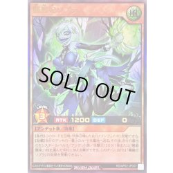 画像1: 髑巌妃ソプラ【ウルトラ】{RD/AP02-JP007}《RDモンスター》