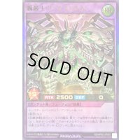 〔状態B〕髑巌王ヴァルストルム【ウルトラ】{RD/AP02-JP003}《RDフュージョン》