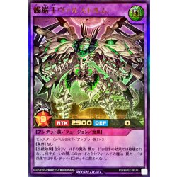 画像1: 髑巌王ヴァルストルム【ウルトラ】{RD/AP02-JP003}《RDフュージョン》