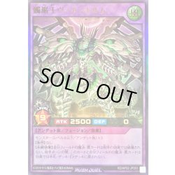 画像1: 〔状態B〕髑巌王ヴァルストルム【ウルトラ】{RD/AP02-JP003}《RDフュージョン》