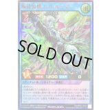 〔状態B〕叛骨装典スフレルーダ【ウルトラ】{RD/AP02-JP002}《RDリチュアル》