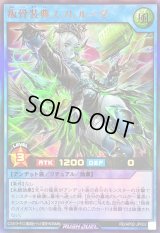 〔状態B〕叛骨装典スフレルーダ【ウルトラ】{RD/AP02-JP002}《RDリチュアル》