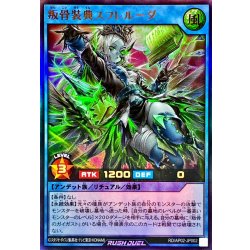 画像1: 叛骨装典スフレルーダ【ウルトラ】{RD/AP02-JP002}《RDリチュアル》
