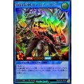 〔状態A-〕叛骨装剣ガイガスベルグ【ウルトラ】{RD/AP02-JP001}《RDリチュアル》
