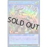 〔状態B〕叛骨装剣ガイガスベルグ【ウルトラ】{RD/AP02-JP001}《RDリチュアル》