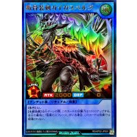 叛骨装剣ガイガスベルグ【ウルトラ】{RD/AP02-JP001}《RDリチュアル》