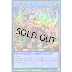 画像1: 叛骨装剣ガイガスベルグ【ウルトラ】{RD/AP02-JP001}《RDリチュアル》